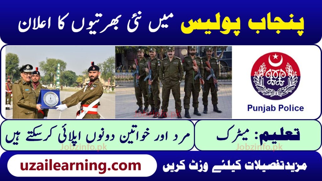 Punjab Police Jobs Punjabpolice Gov Pk Uzai Learning