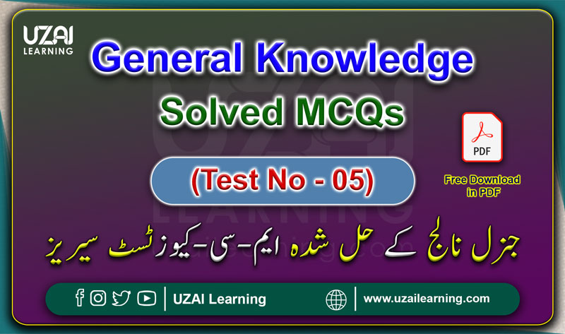 General Knowledge MCQs (Test No-05) For All Tests Preparation