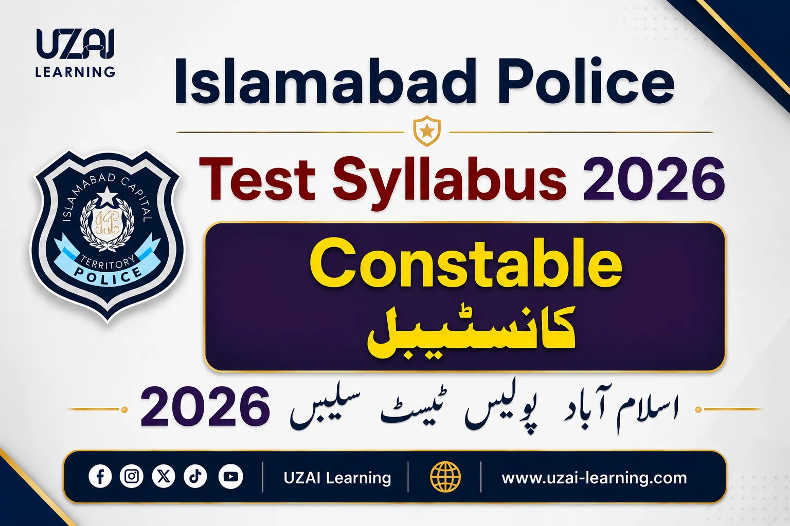 Islamabad-Police-Constable-Test-Syllabus-2026