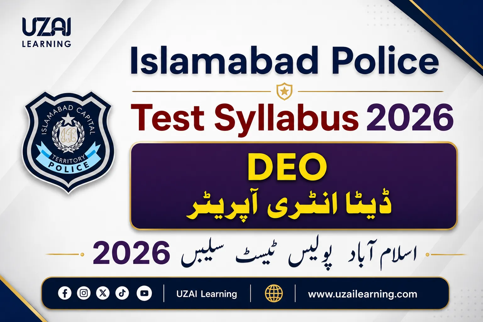 Islamabad-Police-DEO-Test-Syllabus-2026