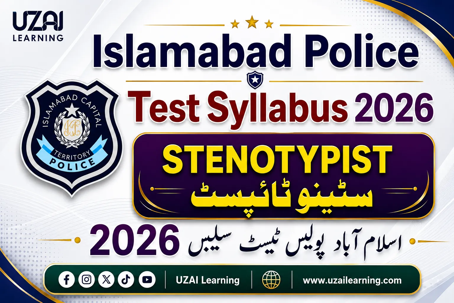 Islamabad-Police-Stenotypist-Test-Syllabus-2026