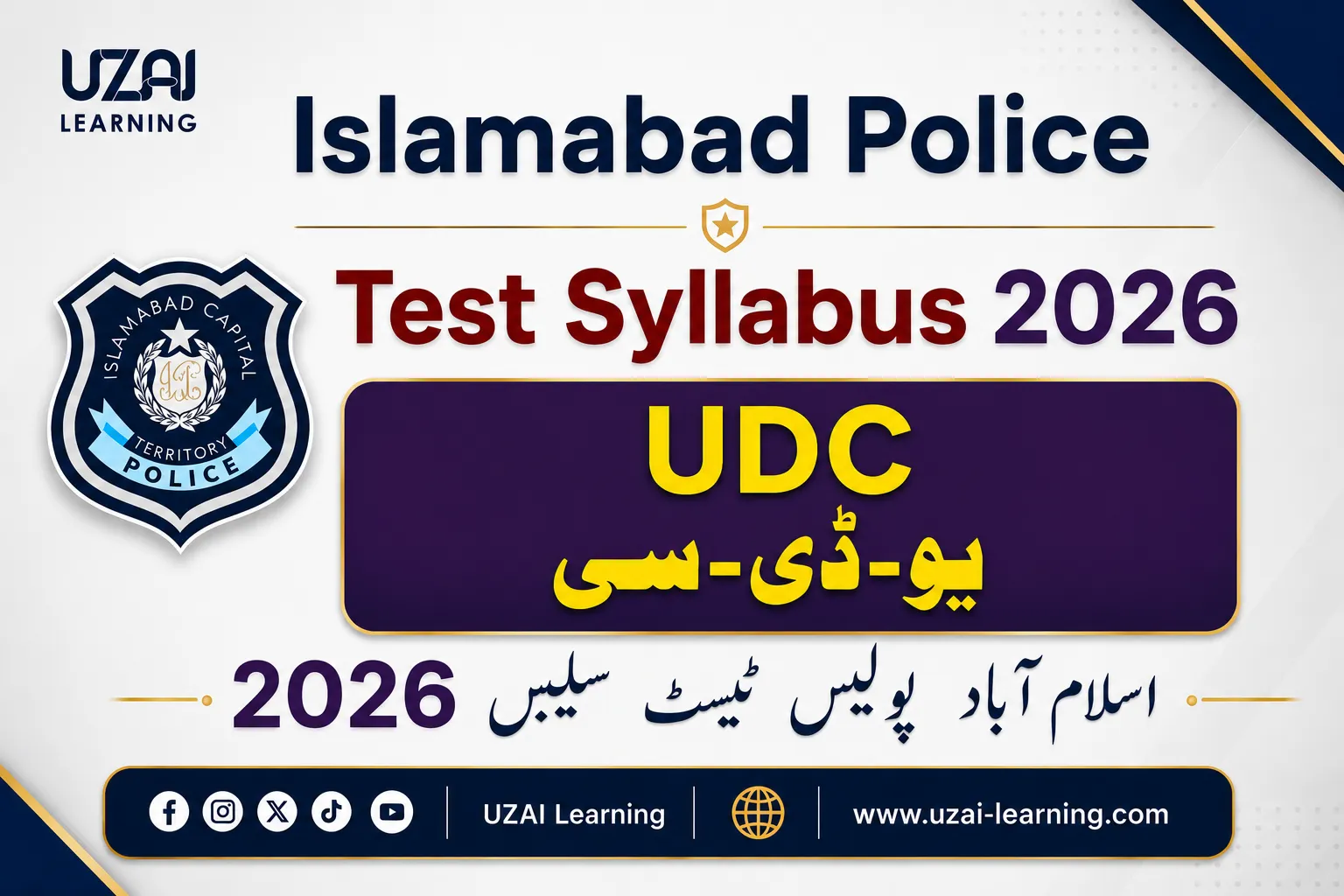 Islamabad-Police-UDC-Test-Syllabus-2026