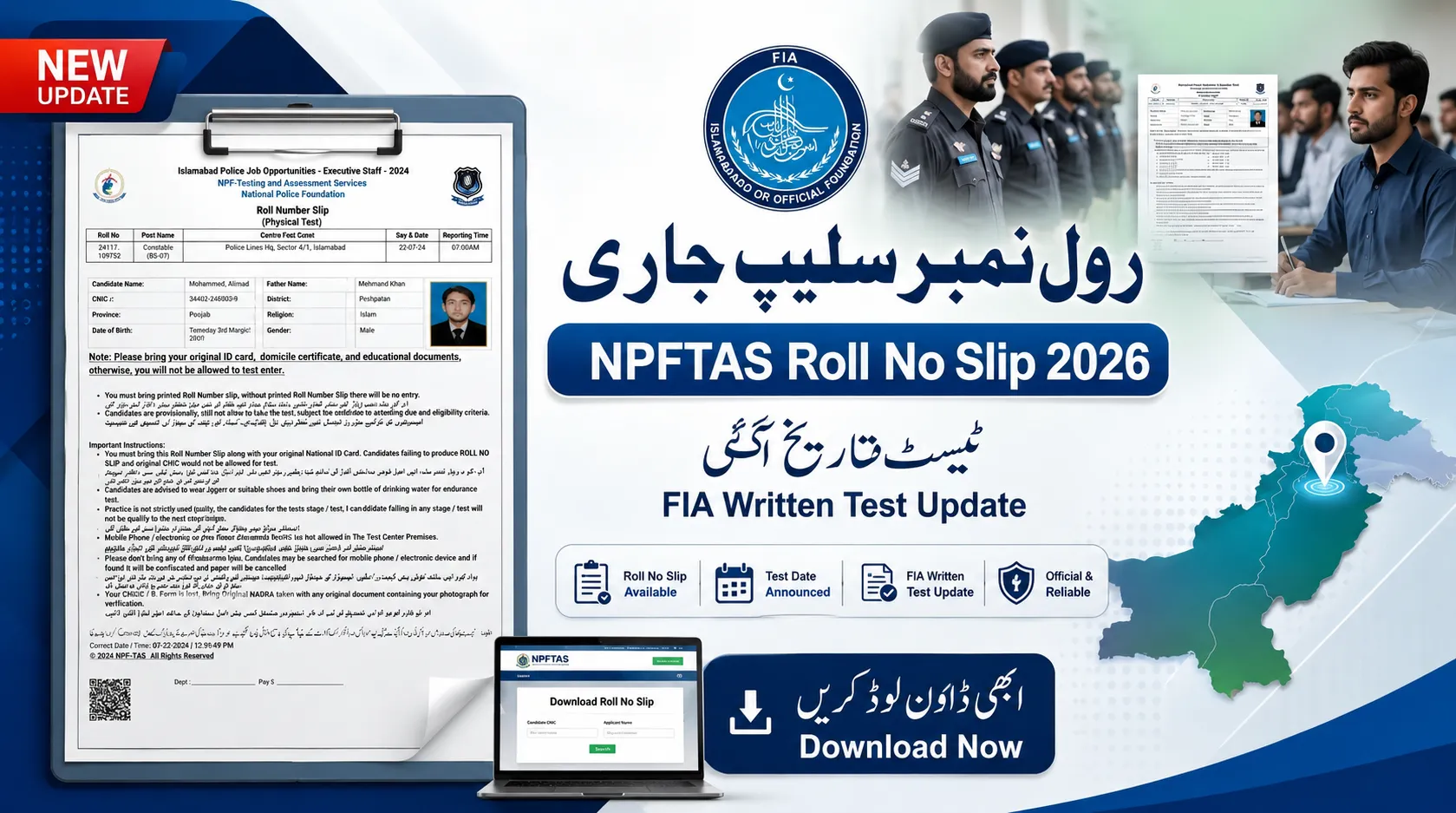 FIA Written Test Roll Number Slip 2026 Download | FIA CBT Test 2026 ...