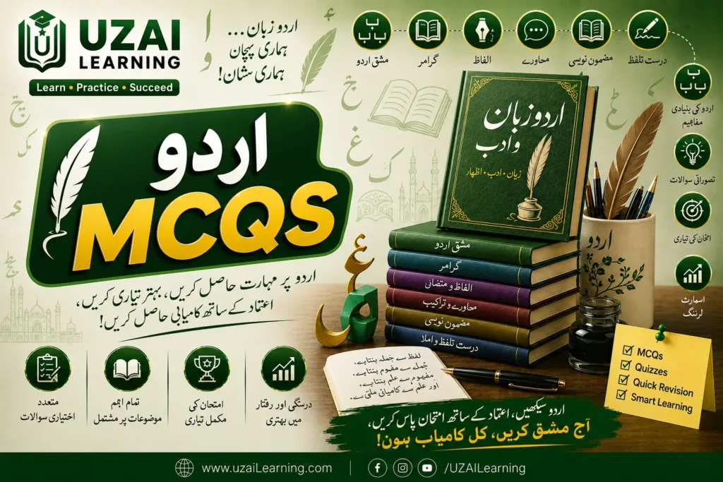 Urdu MCQs